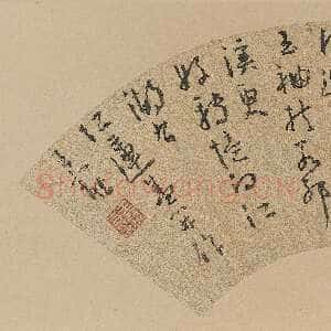 明代王宠《行草“红莲盛开”五言诗扇面》上海博物馆藏