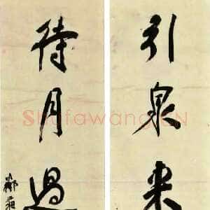 清代杨守敬《行书引泉待月五言联》109.7cm×30cm×2 湖北省博物馆藏
