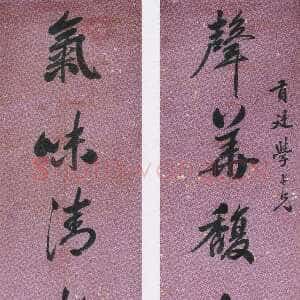 清代梁同书《行书声华气味七言联》纸本行书 129×28cm×2 淮安市博物馆藏