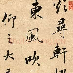 清代李宗瀚《行书张旭春游值雨轴》纸本 行书 115.8×25.5cm 江苏省美术馆藏