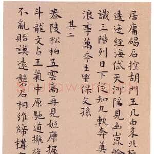 明代王宠《辛巳书事诗七首》 嘉靖甲申(1524)台北故宫博物院藏