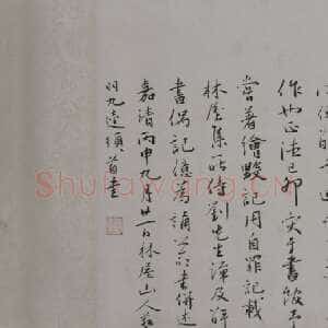 明代蔡羽《临解缙诗卷》纸本行书 29×822.2cm 北京故宫博物院藏
