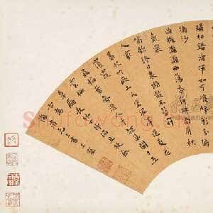 明代王宠《为海滨先生书五言诗扇》扇面 笺本 19×54cm 匡时2007春季艺术品拍卖会