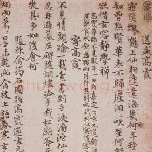 元代倪瓒送盛高霞等八诗帖