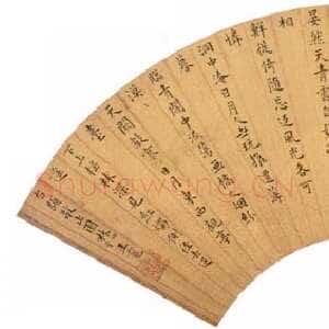 明代王宠《小楷扇面》资料不详