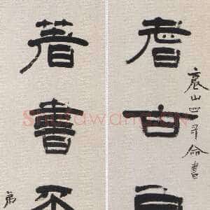 清代杨岘《隶书耆古著书五言联》纸本隶书 120×31.5cm×2 常州市博物馆藏