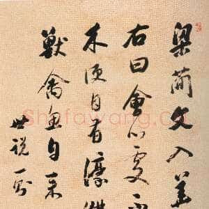 清代梁巘《录世说新语一则立轴》纸本行书 169×90cm 济南市博物馆藏