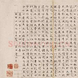 清代郭尚先《楷书黄庭内景经卷》纸本楷书 36×268.5cm 北京故宫博物院藏