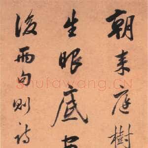 清代梁同书《行草诗轴》