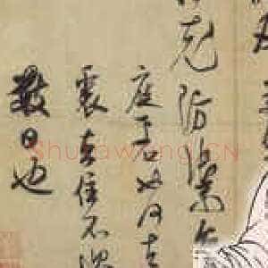 宋代米芾《虹县诗卷》纸本 行书 纵31.2厘米 横487厘米 日本东京国立博物馆藏