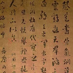 清代刘墉《临阁帖行书轴》绢本行书169×77.1cm 台北故宫博物院藏