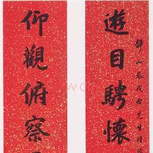清代李文田《行楷集兰亭序十一言联》洒金笺 237×38cm×2 深圳博物馆藏