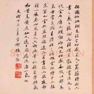 元代倪瓒《静寄轩诗文轴》纸本楷书 62.9×23.3cm。北京故宫博物院藏