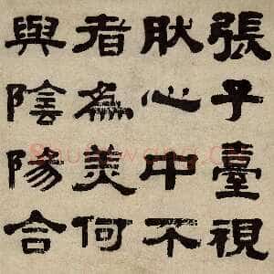 清代桂馥《隶书杜恕家事戒称张阁轴》纸本隶书 93.8×42.7cm 南京博物院藏