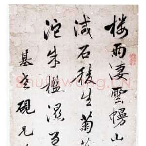 清代吴荣光《行书立轴》纸本 123×42cm 佛山市博物馆藏