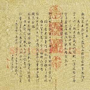 清代梁诗正《跋快雪时晴帖》台北故宫博物院藏
