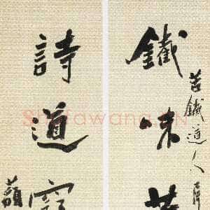 清代杨岘《行书铁味诗道六言联》纸本行书 108.6×23.3cm×2 浙江省博物馆藏