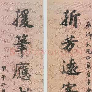 清代李文田《行楷折芳援笔七言联》甲午(1894年)广东省立中山图书馆收藏