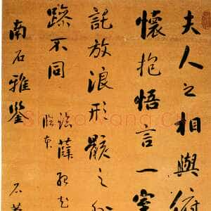 清代刘墉《节临薛绍彭兰亭序临本轴》行书 128×60.5cm 山东省博物馆藏