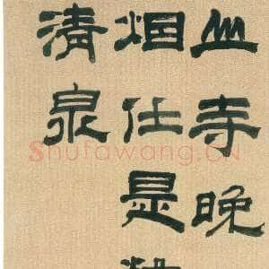 明代宋珏《隶书羼提居士诗轴》绢本 170×48cm 天津博物馆藏