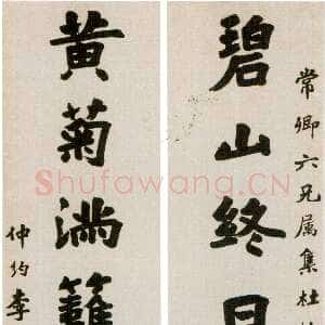 清代李文田《楷书碧山黄菊七言联》139×35 cm ×2 广东省顺德区博物馆藏