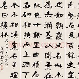 清代杨守敬《隶书四条屏》纸本隶书 148×39cm×4 嘉德2005秋拍