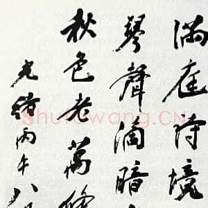清代杨守敬《行书韦处士郊句诗轴》纸本行书 109.5×48.8cm 1906年 江苏省美术馆藏
