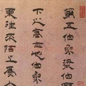 明代黄道周《为永明隶书册页》金笺隶书(选页)26.2×40.8cm 崇祯十五年(1642)北京故宫博物院藏