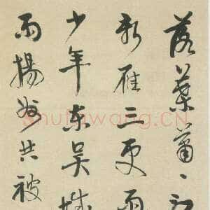 清代 胡钁 行书《行书七律轴》