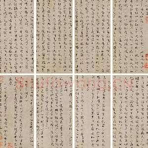 明代王宠《小楷竹林七贤册》纸本 楷书 23×11cm×8 北京保利十周年秋季拍卖会