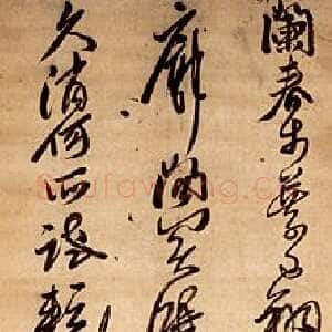 明代黄道周《赠屈静根七言律诗轴》绢本草书　236.0×53.0cm 崇祯十五年(1642)日本东京国立博物馆藏