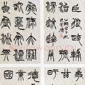 清代徐三庚《篆书册页倪宽传、张汤传等》(局部)纸本篆书 32×19cm 1883年 朵云轩藏