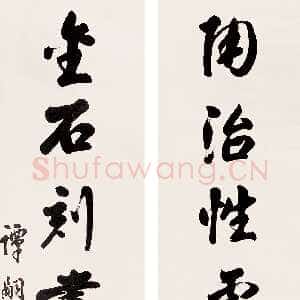清代谭嗣同《行书“陶冶金石”七言联》纸本水墨立轴 132×32cm×2 北京嘉宝国际拍卖