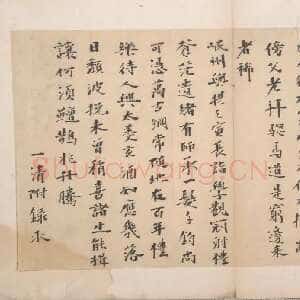 明代 杨一清 行书《明代行书诗笺》
