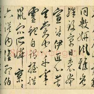 明代黄姬水《行书读升庵太史过射陂客部诗卷》纸本行书 24.5×374.8cm 上海博物馆藏