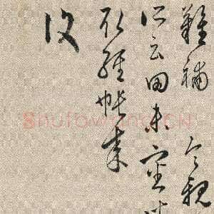 明代黄姬水《致某人札》行书 30×14cm×2 上海博物馆藏