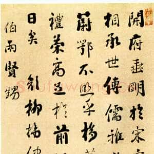 清代刘墉《节临颜真卿送刘太冲序帖立轴》山东省博物馆藏