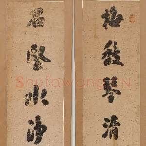 清代刘墉《行书梅馥石坚八言联》161×31cm×2 无锡博物院藏