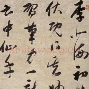 清代梁巘《草书论书一则》纸本草书 155×66cm 嘉德四季第二十八期