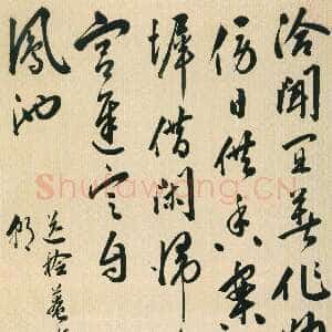 明代黄姬水《行书送徐检庵还朝诗轴》纸本行书 58.3×31.3cm 天津博物馆藏