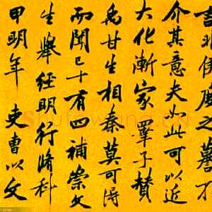 清代梁巘《临李邕云麾将军碑册》