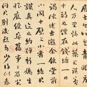 清代刘墉《行书临苏轼天际乌云帖》金笺行书 21×89cm 无锡博物院藏