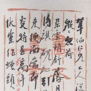 清代杨岘《致巩伯书札》