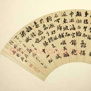 清代刘墉《节临苏轼中山松醪赋》行楷书 扇面 北京故宫博物院藏