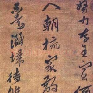 明代黄道周《赠湘芷诸友别苕水诗轴》纸本行书 48.5×141.2cm 崇祯十七年(1644)北京故宫博物院藏