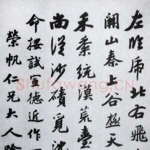 清代李文田《行书七律诗轴》中国国家博物馆藏