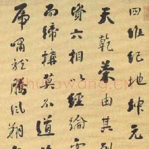 清代刘墉《行草轴》纵135.5厘米、横55厘米