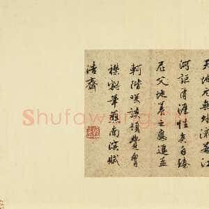 明代黄辉《行书七律书诗页》纸本草书 30×43.6cm 台北故宫博物院藏