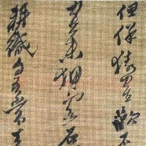 明代黄道周《草书自作五五言诗轴》绫本草书 138.5×48.9cm 南通博物苑藏