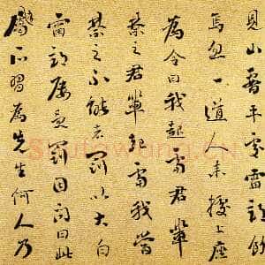 清代刘墉《杂书册》选 上海朵云轩藏